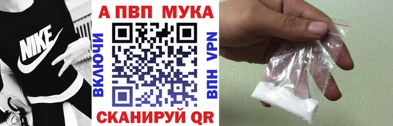 Альфа ПВП мука  гидра зеркало  Добрянка  купить  цена 
