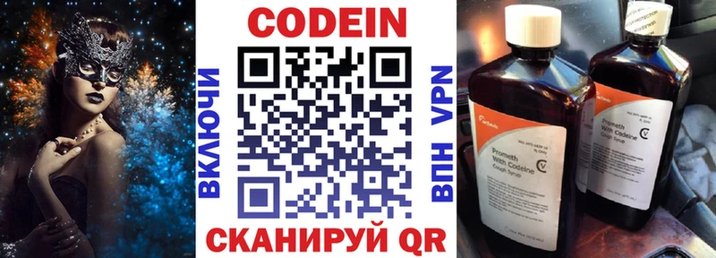 Кодеин Purple Drank  Добрянка 