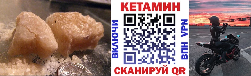 Кетамин VHQ omg ССЫЛКА Добрянка