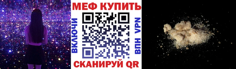 МЕФ VHQ  где можно купить наркотик  ссылка на мегу ссылки  Добрянка 