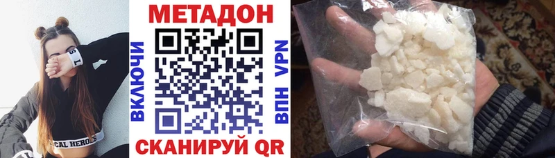 Метадон кристалл  OMG ТОР  Добрянка  что такое наркотик 